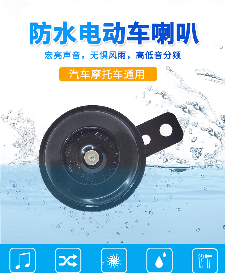 喇叭_01.jpg