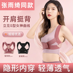【楊哥同金】猫背矯正器矯正器成人女性の見えない矯正ベルト矯正神器