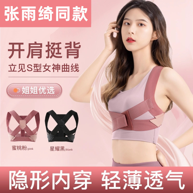 【楊哥同金】猫背矯正器矯正器成人女性の見えない矯正ベルト矯正神器|undefined
