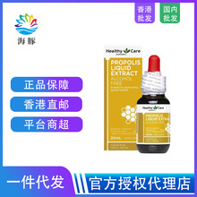 HEALTHYCARE滴剂HC蜂胶滴液天然金装蜂胶滴液25ml【可内服外用】