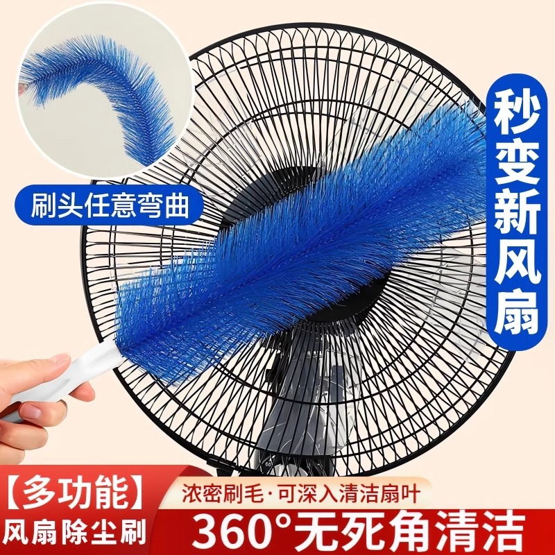 Electric fan cleaning artifact window screen anti-theft net dust removal feather duster sweep ash bed sheet brush wall cloth dust removal brush brush
