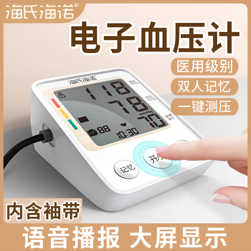 Heinold electronic sphygmomanometer AXD-807 measuring instrument automatic arm hypertension home pressure meter