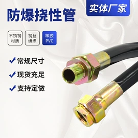 其他防爆器材;接头