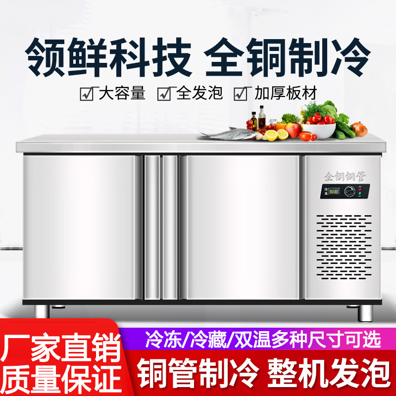 商用不锈钢饮品奶茶店水吧台冷冻冷藏工作台保鲜双温冰柜设备
