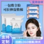 三合一定做定制拉伸化妆棉