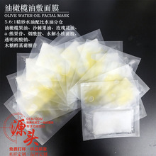 油橄榄面膜二合一油敷面膜保湿嫩肤补水范爷同款以油养肤精华面膜