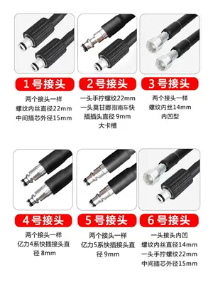 High pressure car wash water gun, Water Gun Outlet Pipe Accessories
