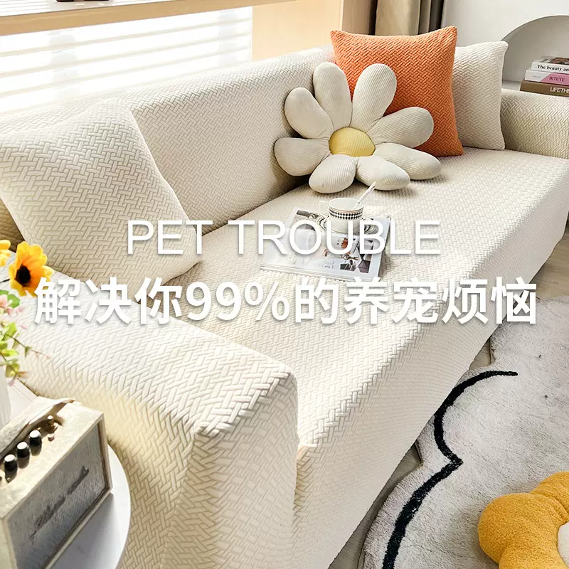 弹力防滑沙发套罩全包围防尘套简约四季通用型沙发垫子盖布防猫抓