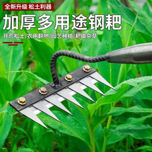 Six-tooth nail rake steel rake agricultural tools hoe weeding rake farming tools weeding plowing loose soil weeding X20
