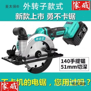 Dayi Model 48/88 Battery 5/ 5.5inch Chainsaw Rechargeable Handheld Lithium Electric Circular Saw One-Hand Saw Woodworking Metabo
