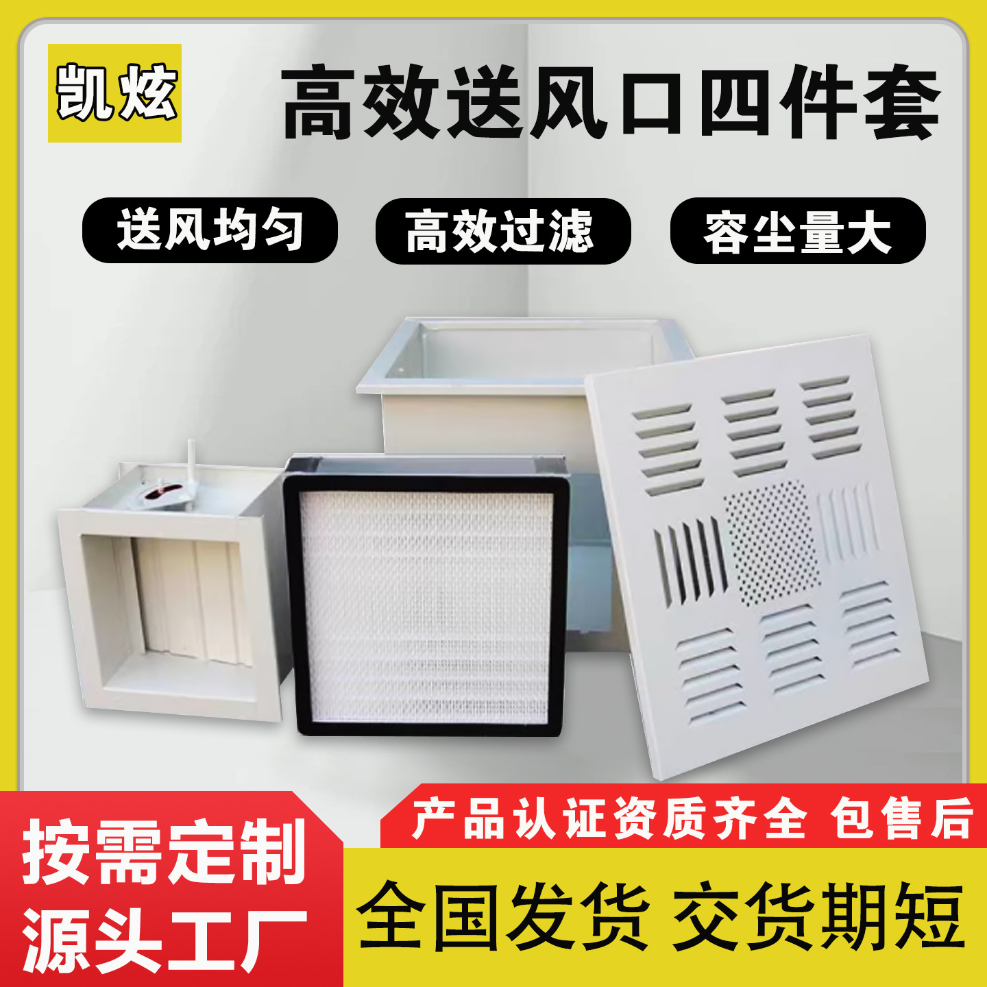 高效送风口四件套液槽高效送风口无尘车间高效过滤器四件套
