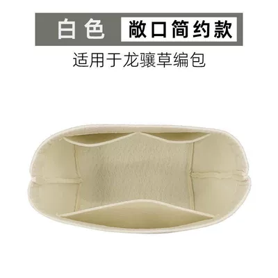 Longcham Mini Dumpling Basket | Car roof lining - mini-old-style-bottom-length-15cm-white-minimalist
