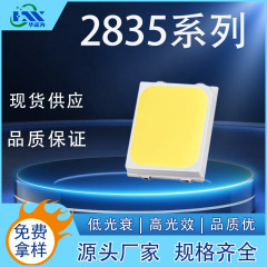 LED2835パッチ電球0.2W赤青青青緑白発光ダイオードハイライトパッチ電球0.2W