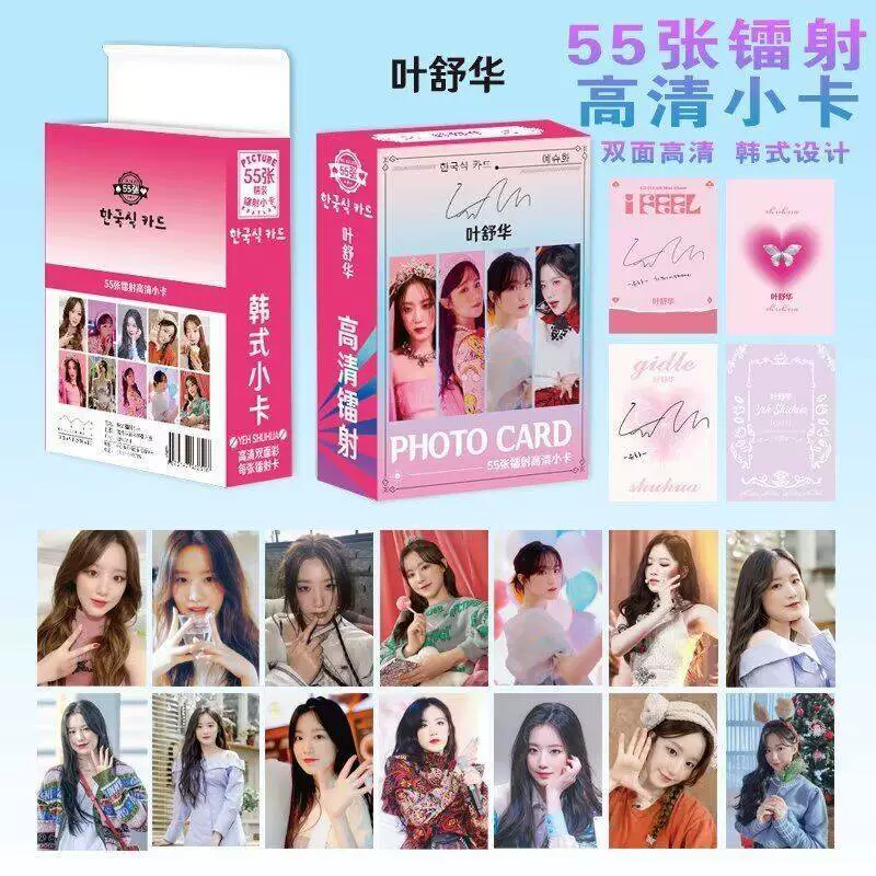 Лазерная карта Ye Shuhua 55 скругленные углы 3-дюймовая фотография высокое разрешение маленькая карта печать LOMO вспышка карта самоочертанная карта оптом