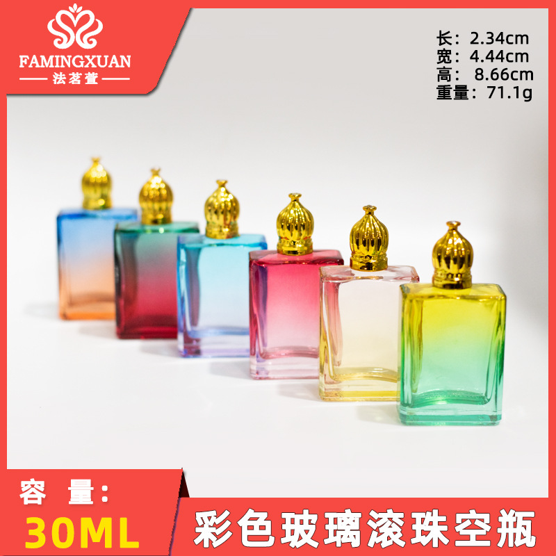 法茗萱香水分装瓶 散装香水空瓶 30ML彩色玻璃滚珠空瓶