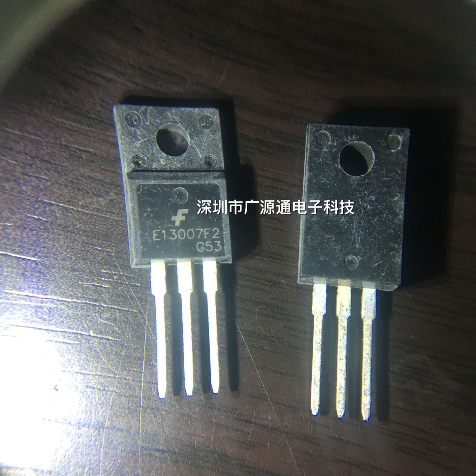 三极管 E13007F2 8A/700V TO-220F 现货供应