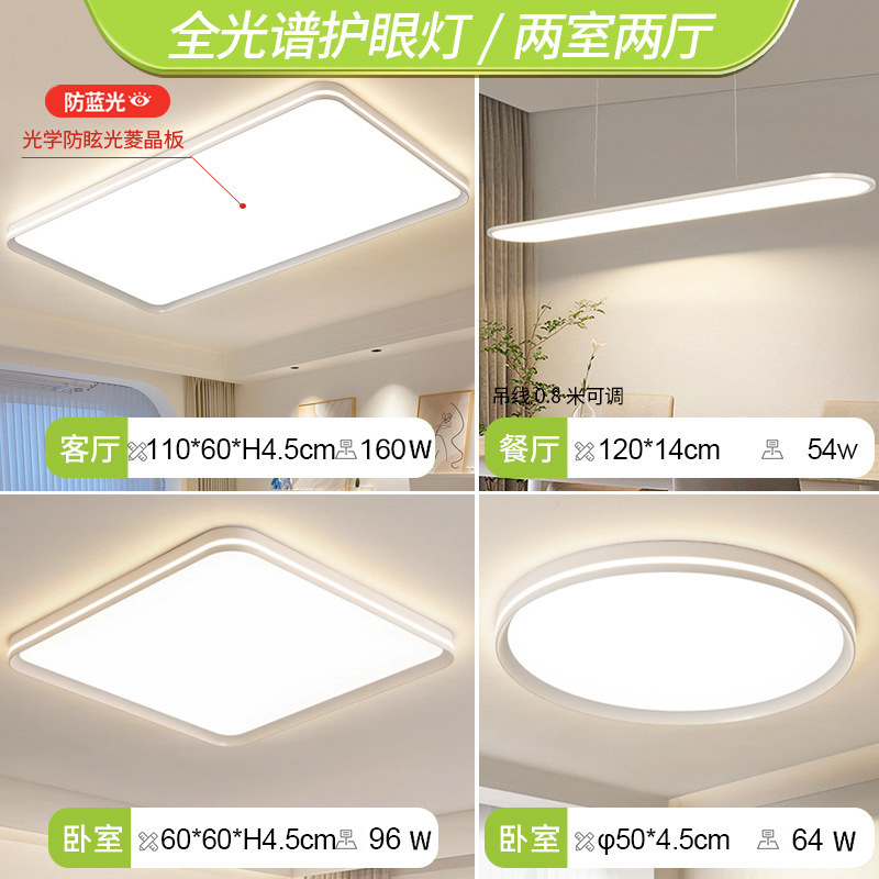 Luz de sala de estar de viento de crema de control inteligente luz principal atmosférica moderna y simple lámpara de luz Zhongshan luz de techo de protección de ojos de espectro completo