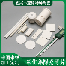 等静压陶瓷棒 电阻陶瓷绝缘柱瓷瓶 陶瓷片 氧化铝陶瓷异形件加工