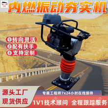 内燃振动夯实机 铁路用内燃振动夯实机 ZJH-11型内燃振动夯实机