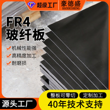 FR4��ɫ���w��������͸ߜؽ^����F؛��ȼ���o늿ɵ�̼ӹ�����