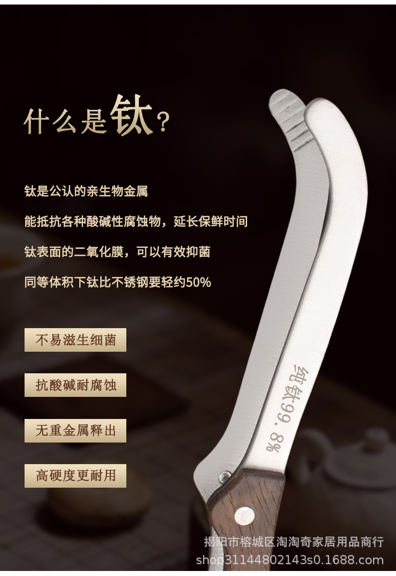 钛钢茶夹_02.jpg