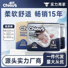 雀氏柔润金棉婴儿超薄干爽纸尿裤NB/S/M新生儿专用尿不湿箱装批发