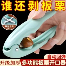 板栗开口器剥栗子剥生板栗刀开壳神器去皮工具家用十字划口机