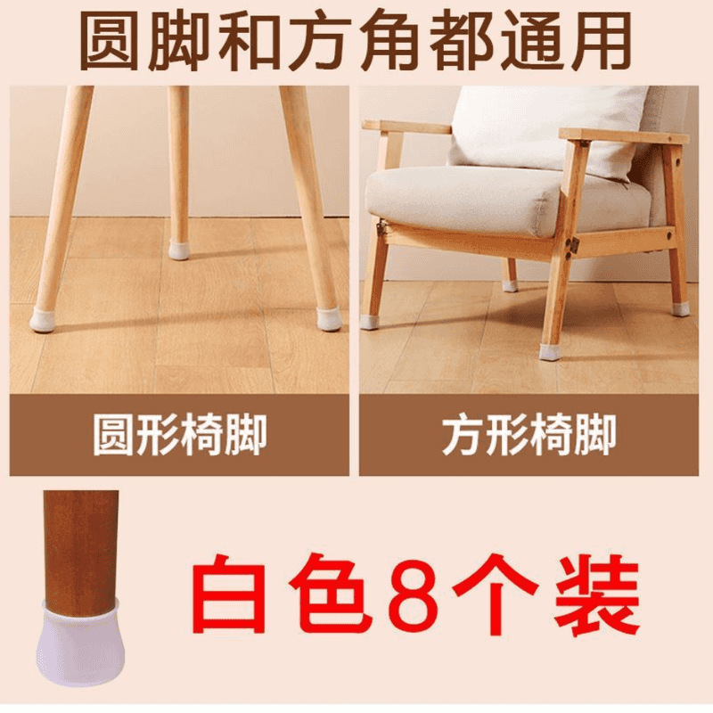 桌椅脚保护套桌子座椅硅胶脚套耐磨防滑茶几静音椅子套万能通用型|undefined