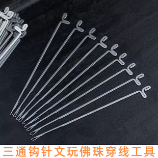 Wenwan Passing Tool Hook Pass Clipstick Tool Buddhist Beads Foer Head Trinity Hook Needle Drottering Hook Wrap Pearl Set