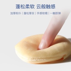 Your Wood Thyme Powder Puff Set, Powder Puff for Foundation, Ultra Soft and Gentle Cotton, Non-Flaking Official Student