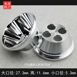 LED反光杯;电子五金材料;其他灯具配件