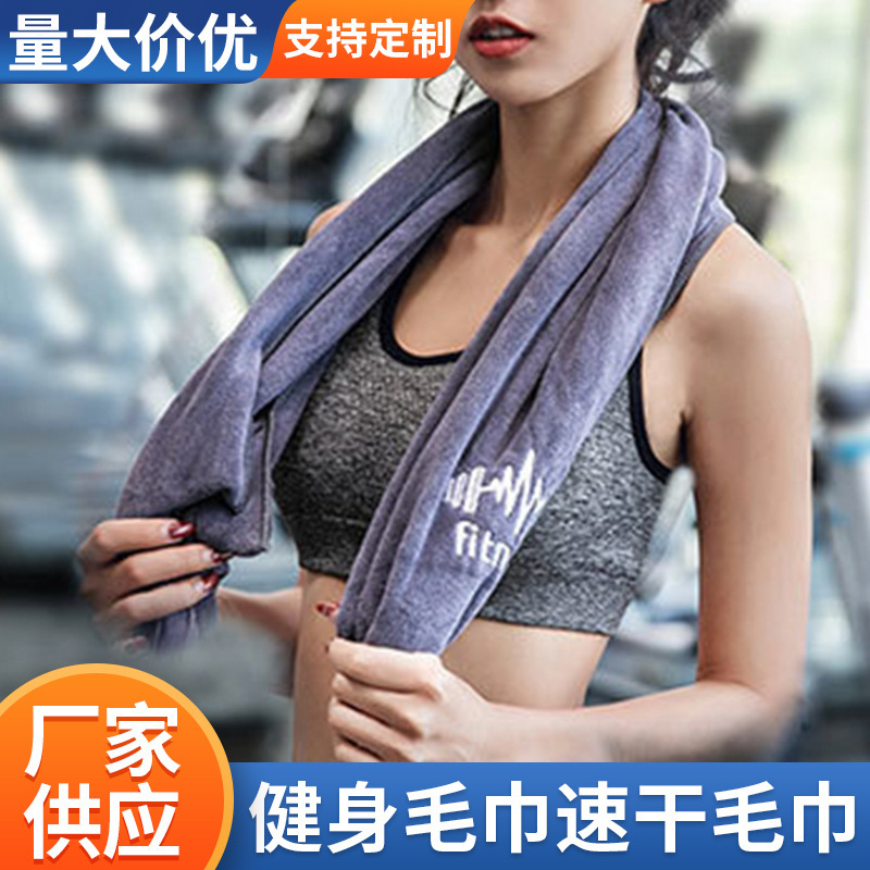 Cross-border Fitness Towel Multi-functional Quick-drying Towel Yoga Thickened Sports Sweat Wipe Towel Outdoor Sports Sweat Wipe Towel