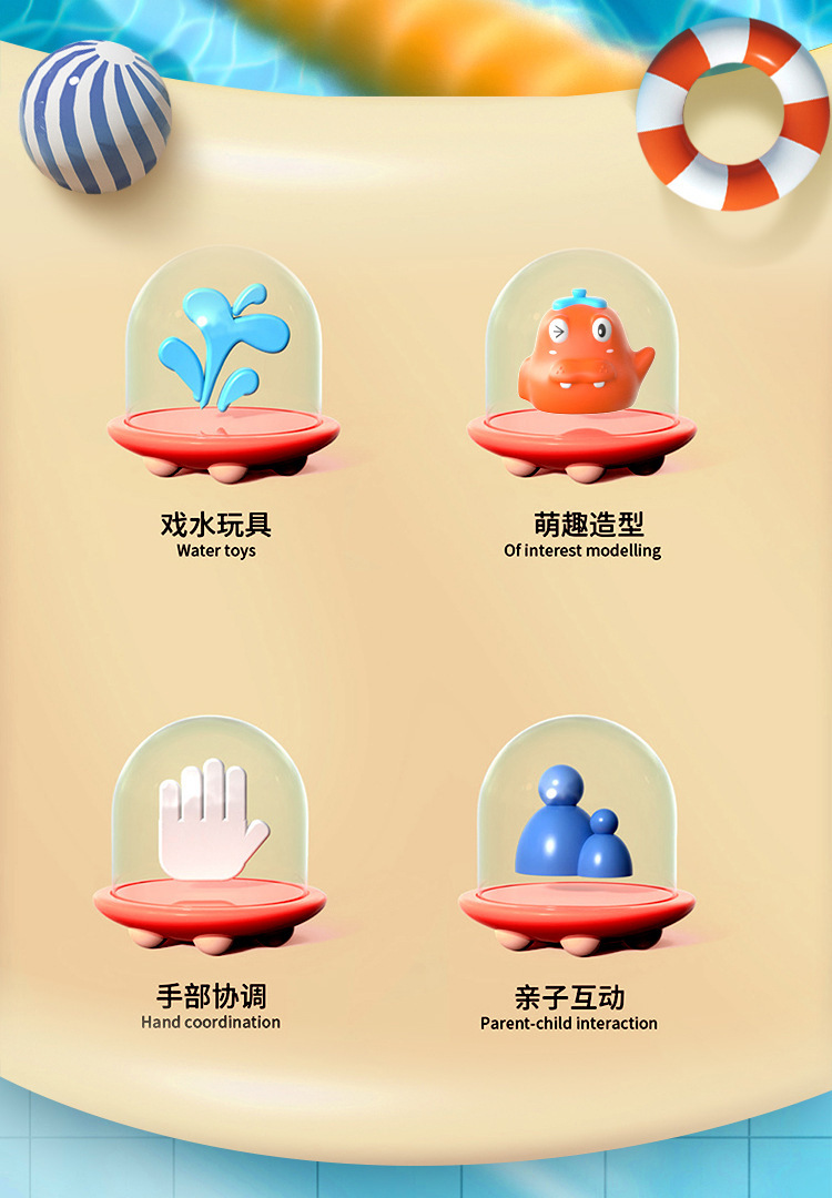 儿童沐浴戏水玩具