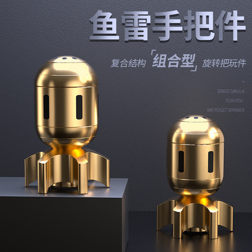 Brass torpedo fingertip gyro decompression rotating torpedo gyro copper handicraft ornaments hand piece decompression play