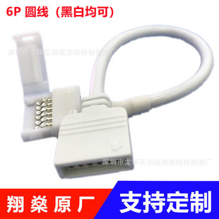 RGBWW RGBCCT���l6Pin�ڰ׈A���ž��⺸�۟��l�����B�Ӿ�
