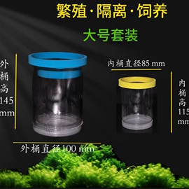 孵化器;鱼缸;水族过滤设备