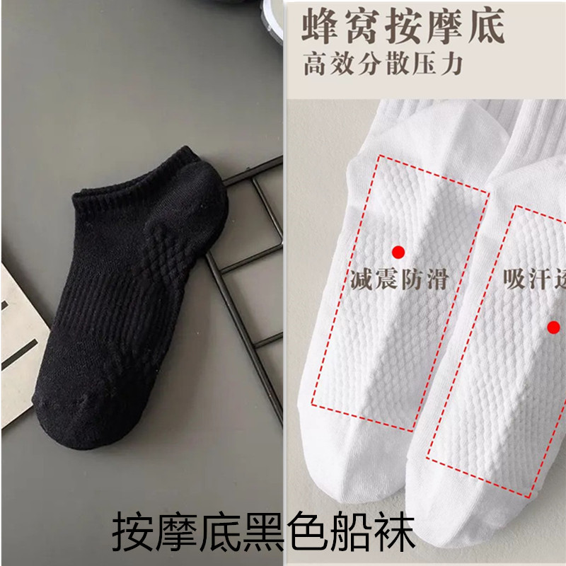 束腰按摩底黑色【短筒】 / 均码裸袜【多款式下单可加购物车】