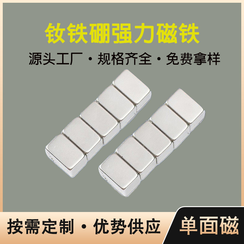 Rectangular powerful magnetic square double-sided strong magnet for…