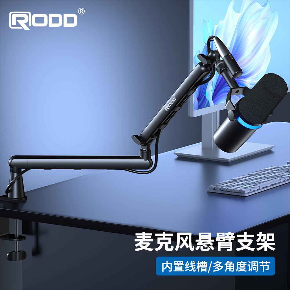 跨境专供麦克风悬臂支架手机平板电脑直播录音 线缆隐藏 万向可调