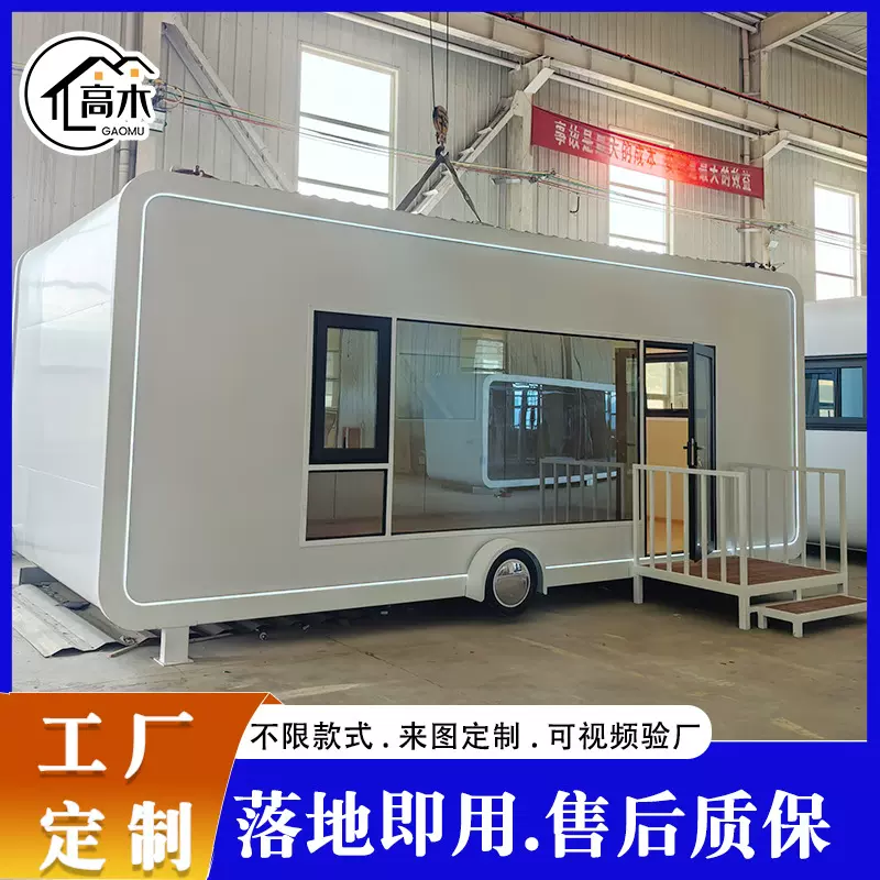 智能苹果仓房车太空舱移动房海边景区民宿精装修办公室工厂代加工