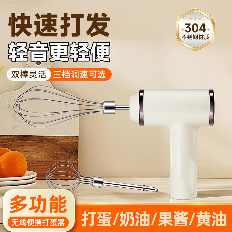 Cross-Border Electric Egg Beater for Baking, Wireless Whipping Cream Cake Mixer, Household Kitchen Handheld Mini Mixer