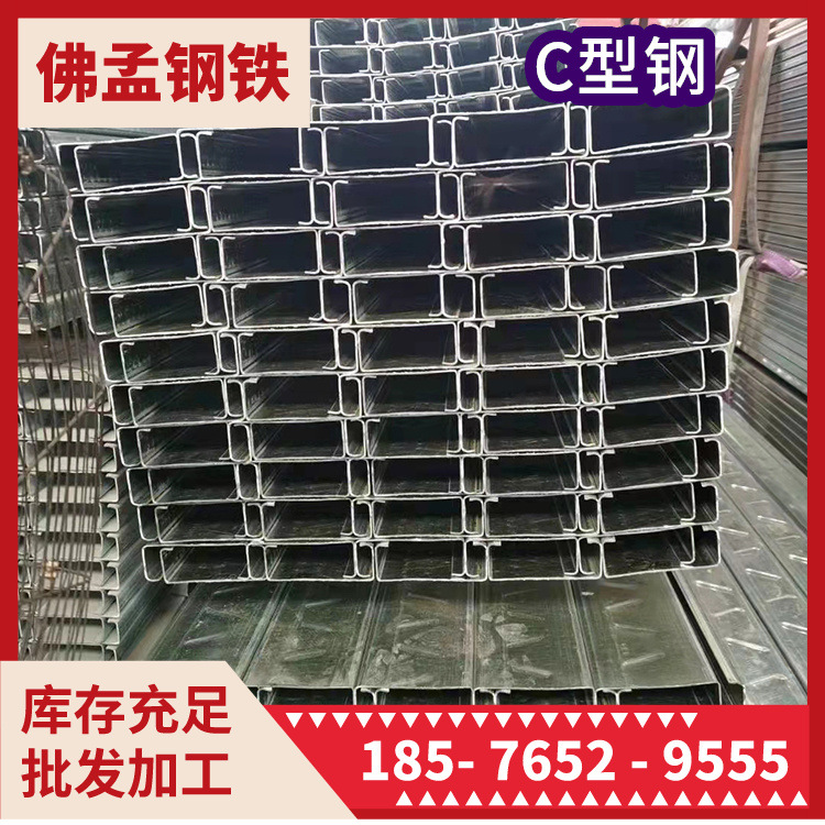 福建c型钢 c型槽 镀锌 冲孔打孔 一件也发 加工生产