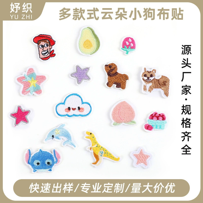 Cartoon machine embroidery embroidery cloth patch DIY handmade bag hole patch Clothes patch Towel cloth patch E18