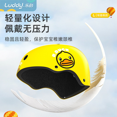LeDe B.duck children's cycling helmet 1-3 years old balance car bicycle scooter baby children's protective gear
