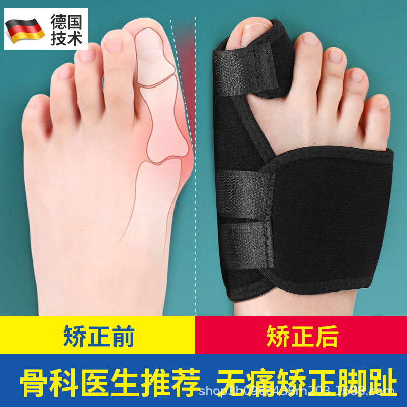 鋁條腳拇指矯正器腳趾保護套成人腳趾外翻糾正器帶大腳骨分離神器