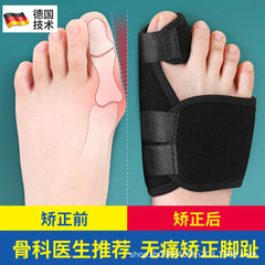 鋁條腳拇指矯正器腳趾保護套成人腳趾外翻糾正器帶大腳骨分離神器