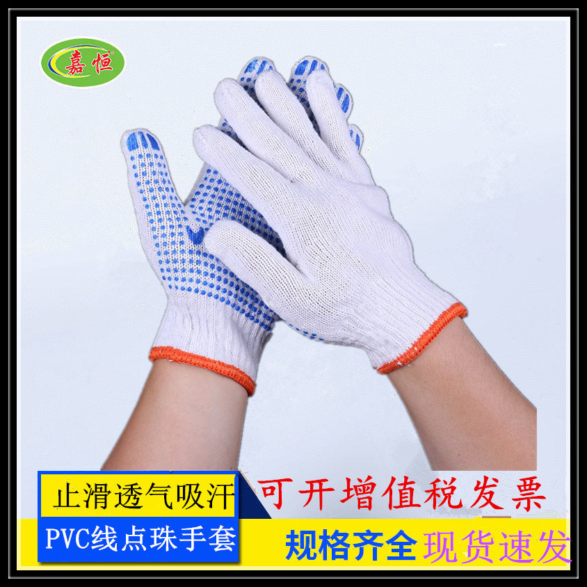 棉线点手套 劳保线点塑棉线手套 耐磨弹性棉线点珠劳保手套