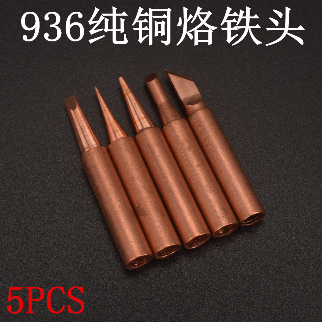 跨境直供900m烙铁头 5只装套装936纯铜烙铁头内热式电焊嘴烙铁咀
