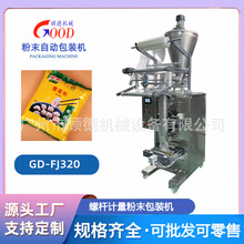 食品粉剂鹰栗面粉自动包装机械/250克奶茶粉小麦粉背封包装机河北