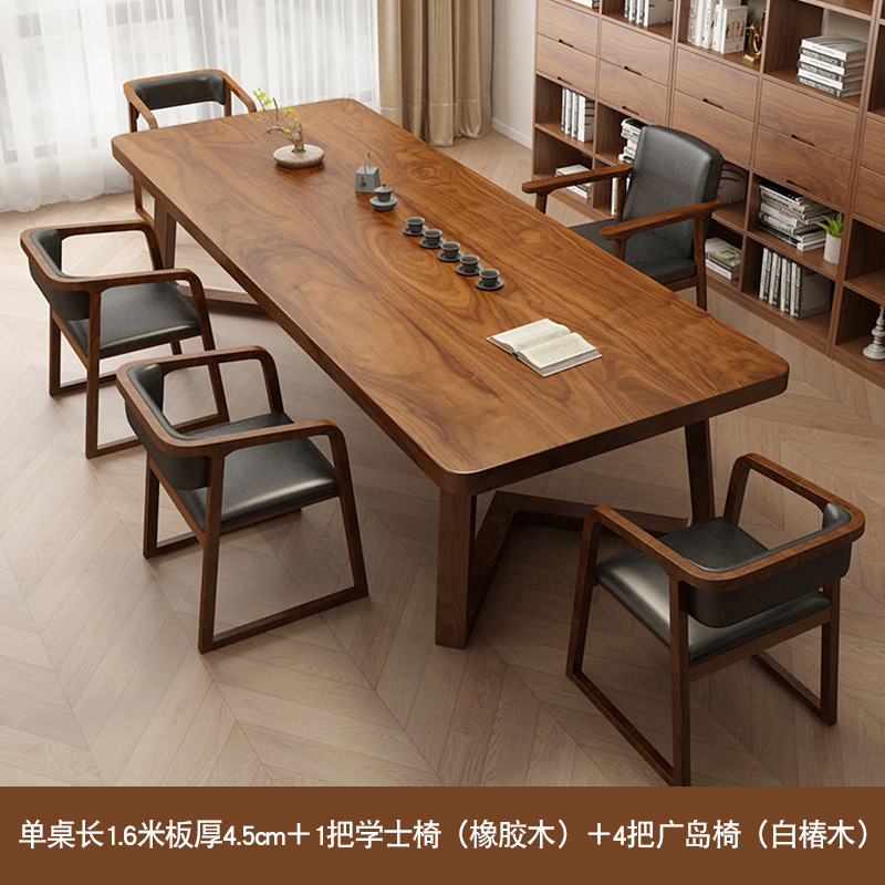 南米胡桃木高級客間実木大長机作業台書斎書道テーブル大板学習テーブル椅子